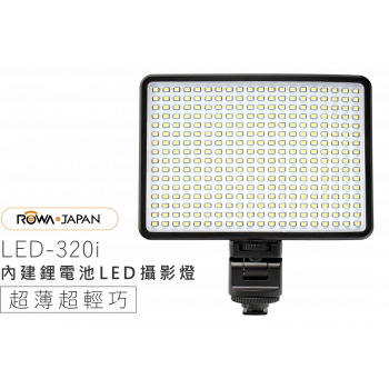 LED-320I 內建鋰電池 LED攝影燈